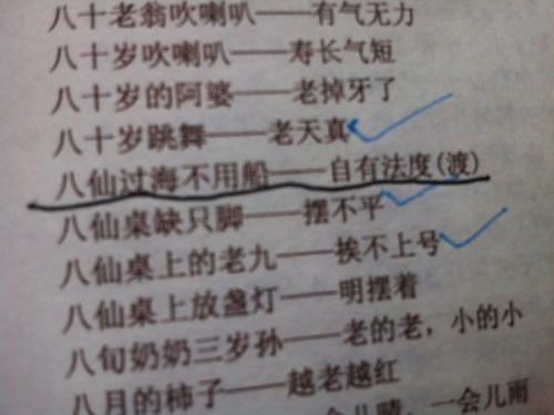 梁山伯的寓言