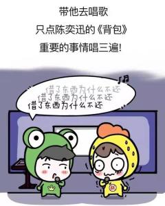 顶嘴
