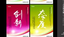 班级健康运动口号大全