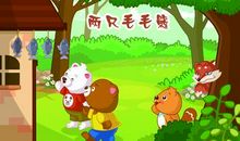 有关狐狸的谚语英语