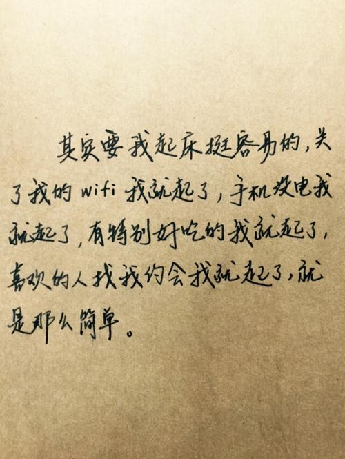 美丽的爱情语