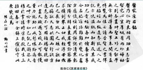 座右铭