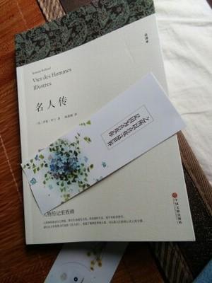 名人传记欣赏