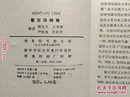断鞋寓言