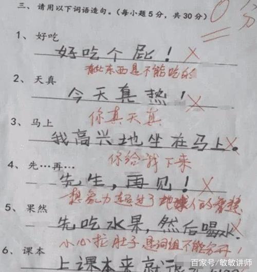 非同寻常的句子