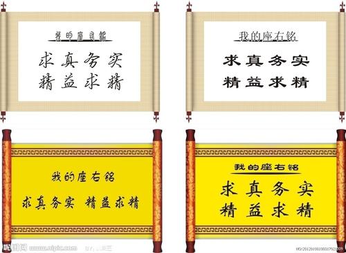 儿童座右铭很简单