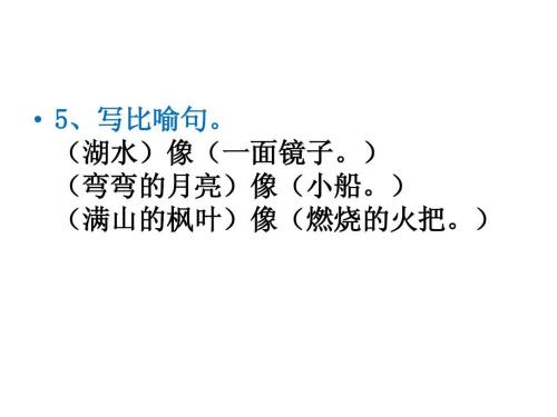 描述月亮的寓言句子
