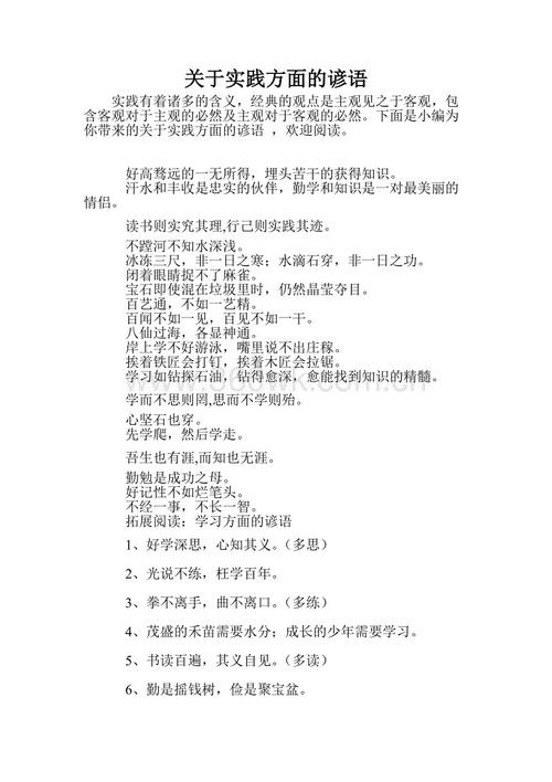 关于学习的谚语