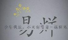 爱好舞蹈座右铭