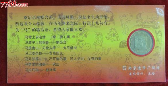 骑马钉
