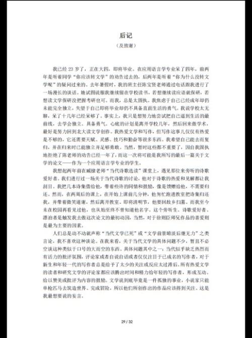 毕业典礼