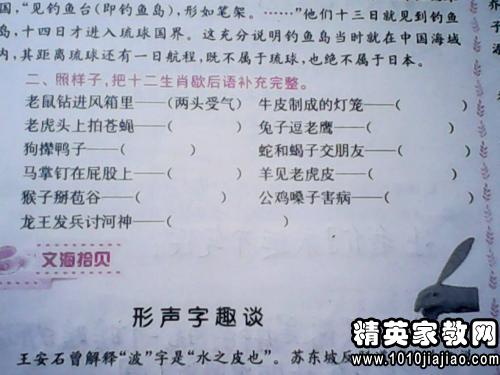 艺术学习中的寓言表达