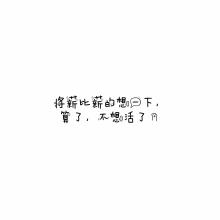经典爱情哲学签名