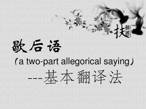 陕西寓言词