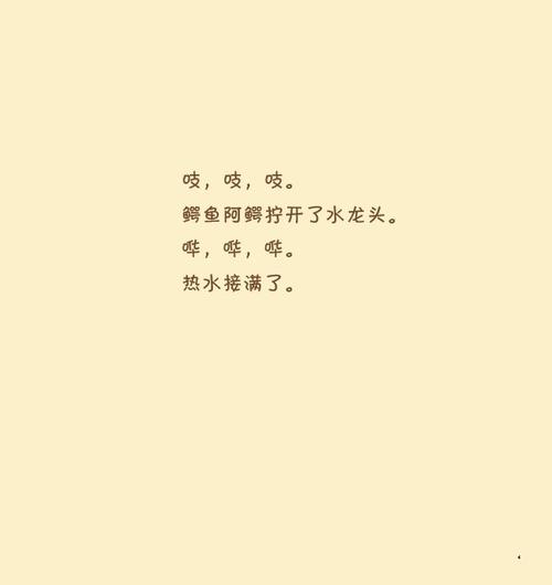 写一条鳄鱼的寓言