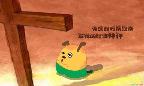 没有钱可谈