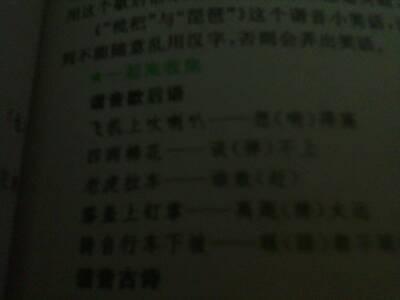 凉山英雄
