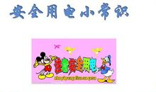 小学校园安全短信