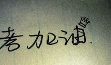 高考祝福语经典短句