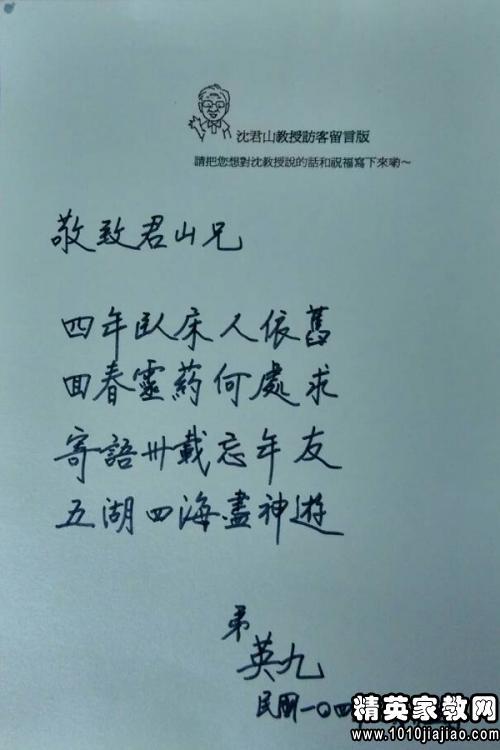 毕业留言大学