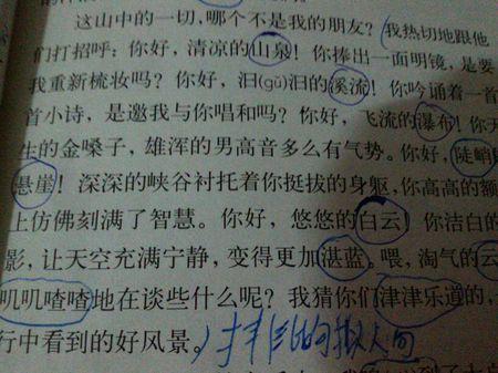我们写平行句子