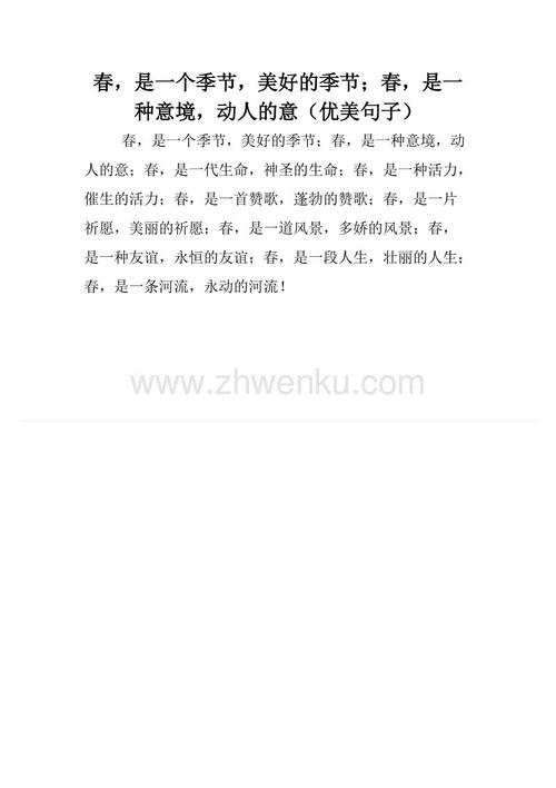 六年级的美丽隐喻