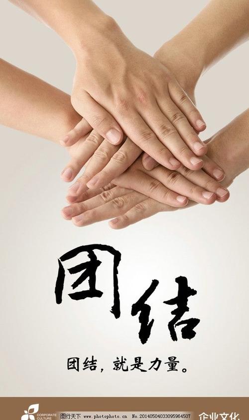 统一口号