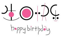 滑稽的生日祝福语