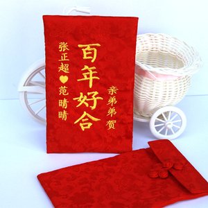 红色信封儿童节的祝福