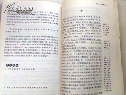 名人传记中的好词和句子