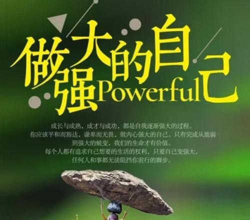 时刻鼓励积极的句子