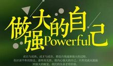 朋友圈鼓励积极的句子