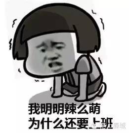 下班后聊