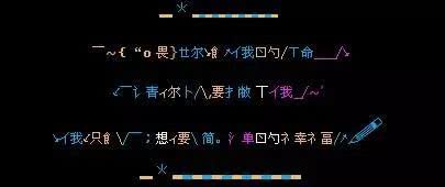 非主流句子