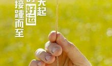 励志早安祝福语