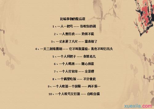 黄莲花树下弹钢琴的寓言说法