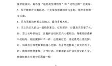 四年级优秀比喻句