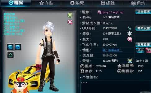 QQ速度