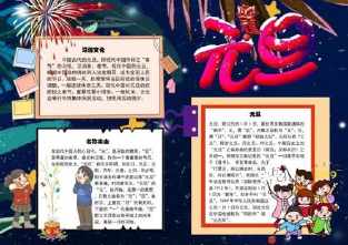 新年祝福2019搞笑版