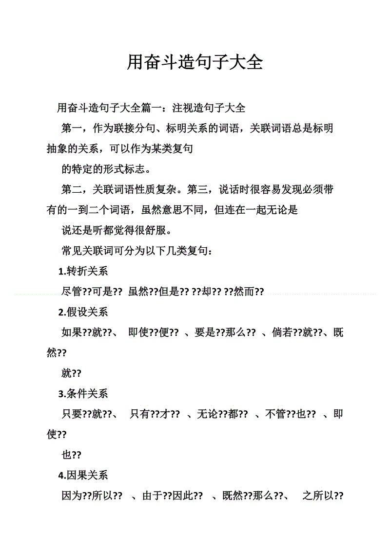 有一个句子