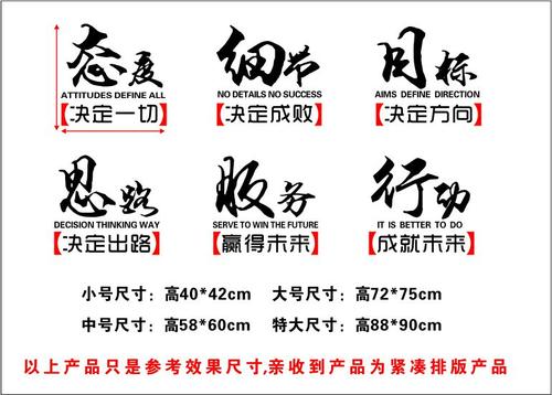 书法口号