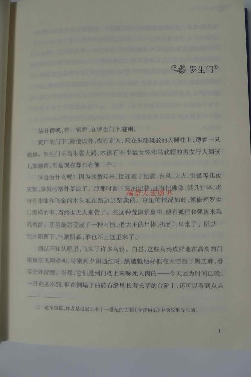 罗生门经典句子