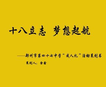 戒律祝愿