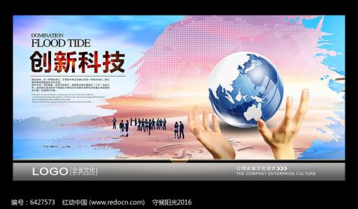企业创新口号
