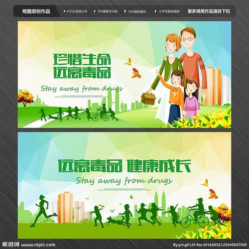 学校禁毒口号