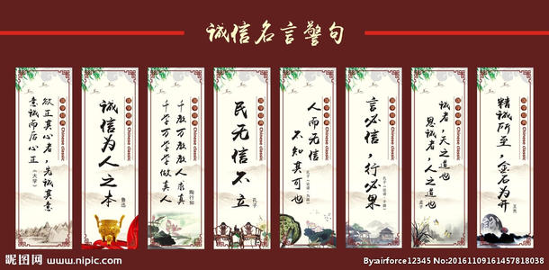 诚信摘录摘录