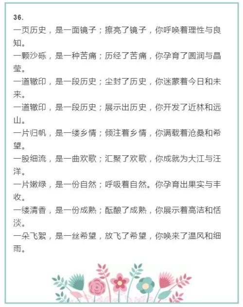 美丽的平行句子15
