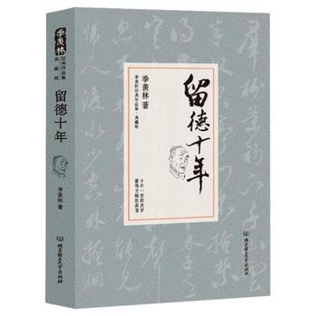 德国十年经典句