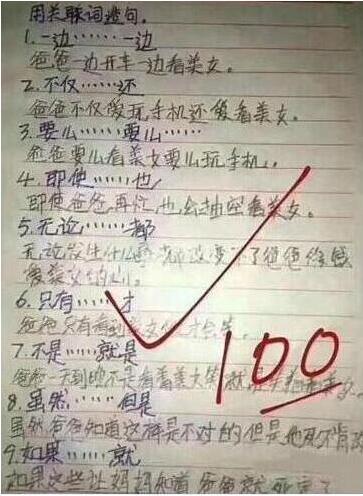 一句话最好