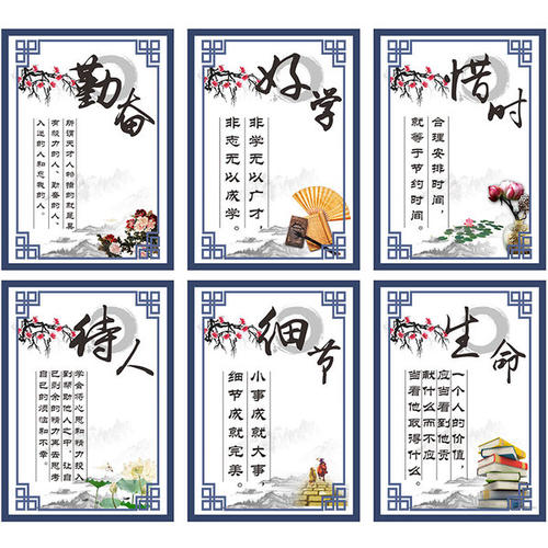 课堂口号